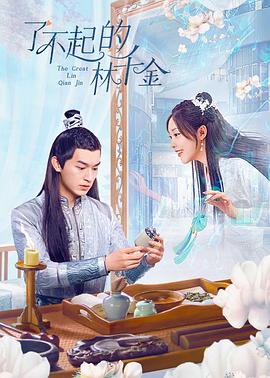 地狱2019 封面图