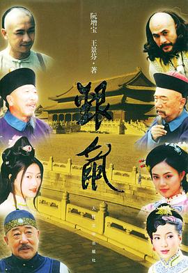 宿敌2024 封面图